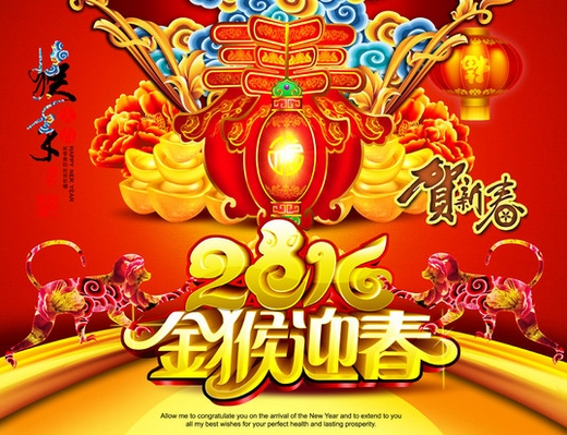 石家莊軒然化工有限公司給您拜年啦！